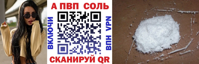 Альфа ПВП кристаллы Полярный