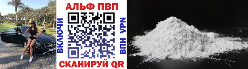 Alfa_PVP VHQ  дарнет шоп  mega ONION  Полярный 