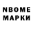Марки 25I-NBOMe 1500мкг Nafnaf Nufnuf
