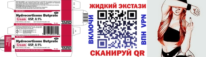Бутират BDO 33%  Полярный 