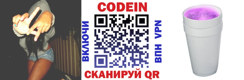 гидра вход  Полярный  Codein напиток Lean (лин)  цена  