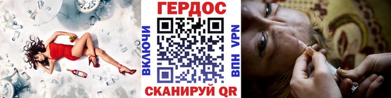 Героин хмурый купить наркоту Полярный