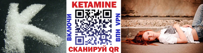 КЕТАМИН ketamine  Полярный 