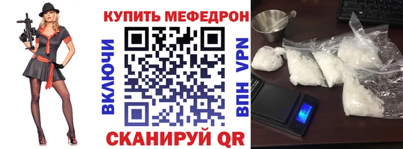 Мефедрон mephedrone  Полярный 
